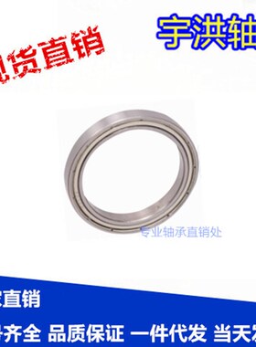 【现货】超薄型轴承 61709 6709ZZ 6709-2RS 45*55*6mm