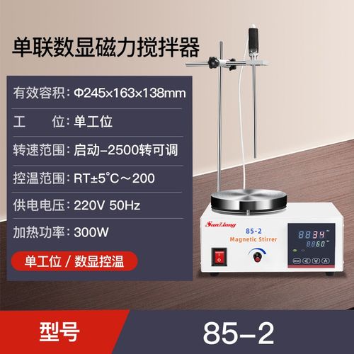 日本实验室电动加热数显磁力搅拌器恒温集热式电磁搅拌机器