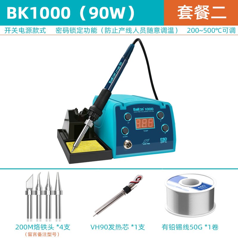白光BK2000A高频焊台90W数显恒温120W电烙铁150W调温200W焊接套装