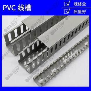 新款塑料3025线槽PVC明装配线行线布线槽电表箱配电柜电缆走线理