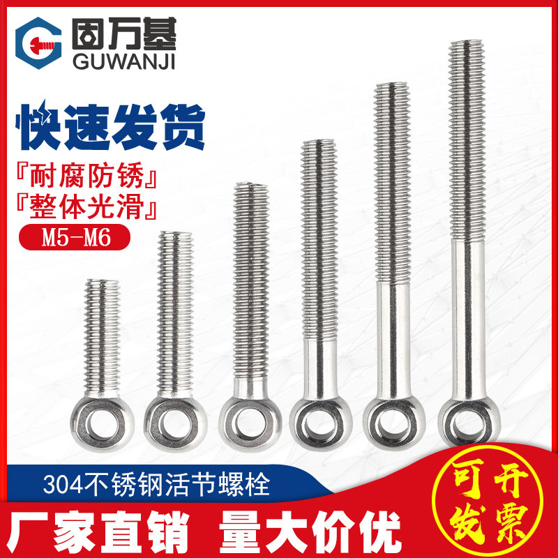 304不锈钢活节螺丝羊眼螺丝钉带孔吊环螺杆鱼眼活接螺栓M5M6M8M10,搬运/仓储/物流设备,机械式停车设备（立体停车库）,淘宝优惠券,粉丝福利购,淘宝优惠卷