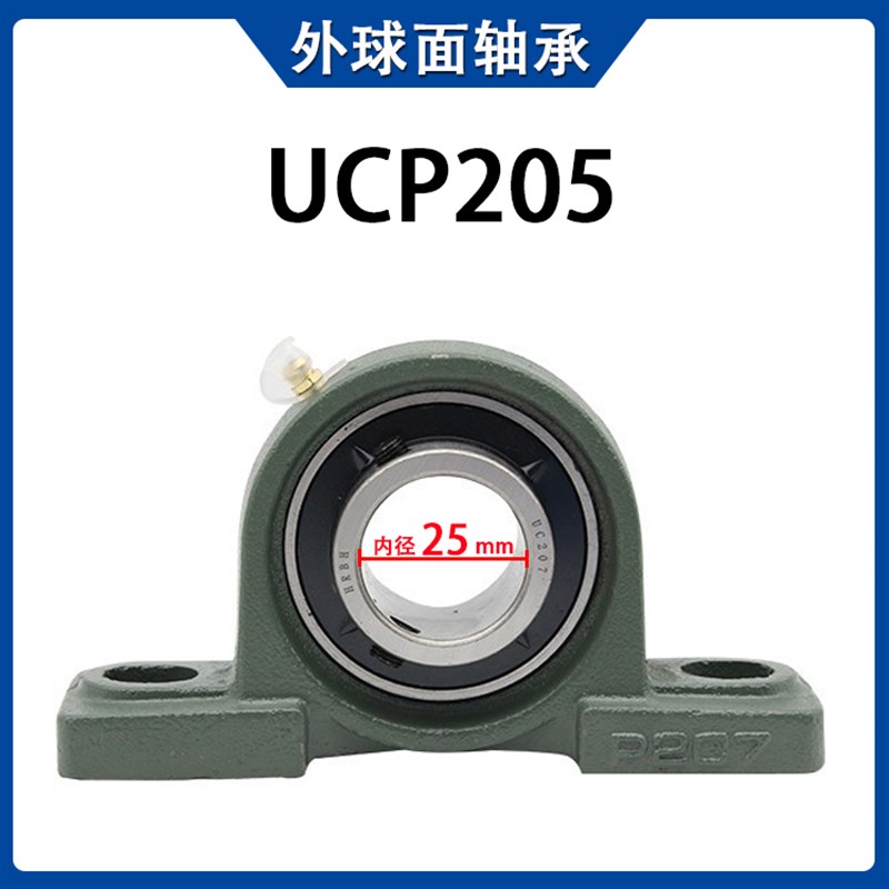 外球面轴承UCP201 202 203 204 205 206 207 208 209带座立式座