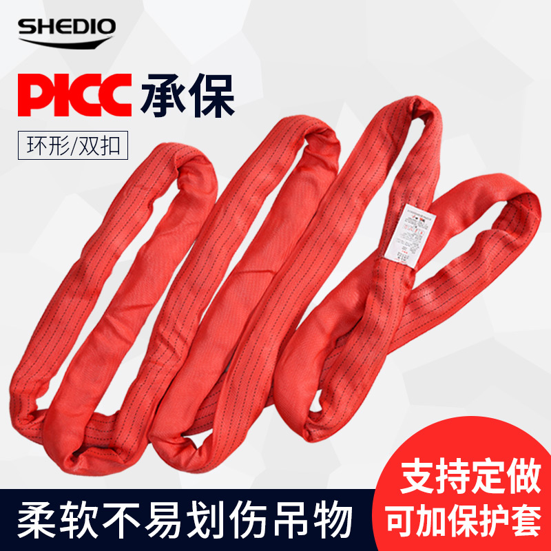 新品国标环形柔性吊装带1t圆形吊装带起重吊带双扣行车吊绳2吨10