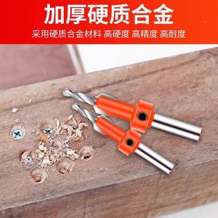 沉孔钻头木工塑料木板打孔扩孔沙拉钻麻花钻阶梯钻锥孔螺丝开孔器