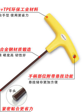 内六角匙德国进口S2材质T型内六角扳手T1.5T2T3T4T5T6T8T10mm六棱