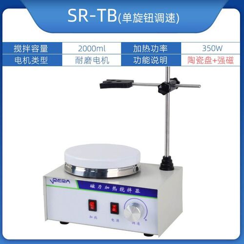 90-2磁力搅拌器恒温加热控温实验室用电动搅拌机