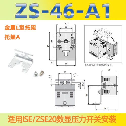 数显表安装支架ZS-27-C/D DPA2 ZS-38 46-A1-B-D/A2 ZS-35-C/F MS
