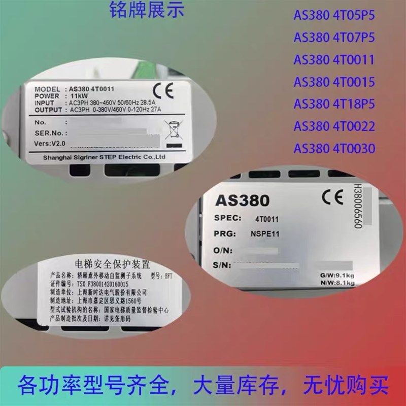 新时达AS380All电梯变频器AS3804T0011 4T0015 4T07P5全新原装