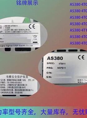 新时达AS380All电梯变频器AS3804T0011 4T0015 4T07P5全新原装