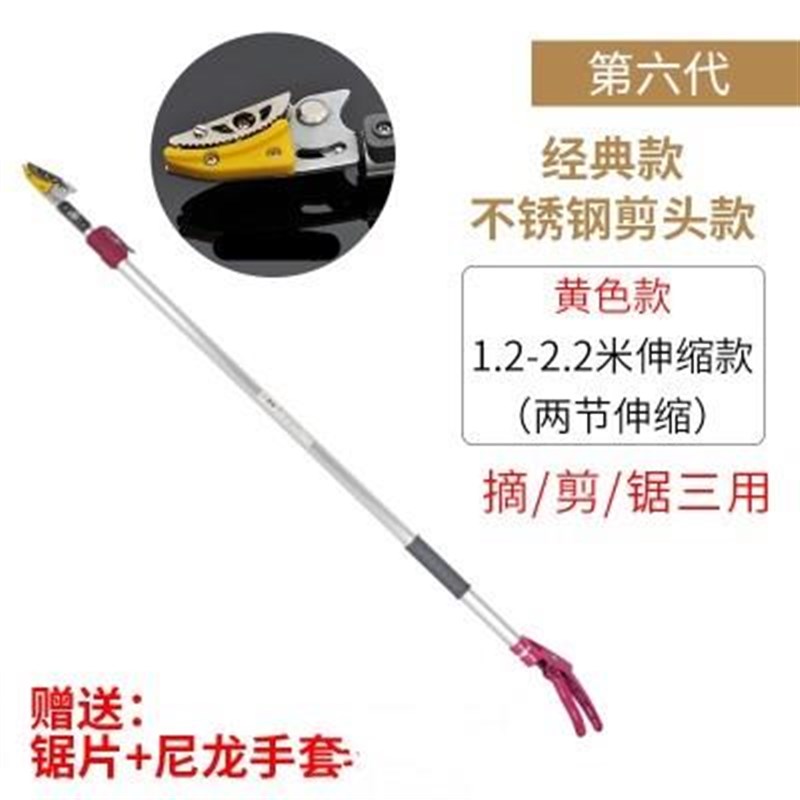 德国高枝剪修剪树枝专用剪刀伸缩加长杆园艺果树高空剪枝长柄摘果图片