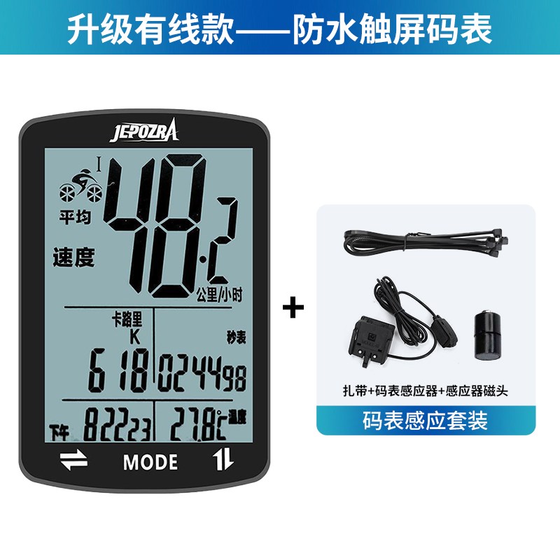 新品公路骑行山地自行车码表测速器迈速表记速度时速表心率显示无