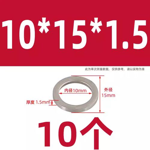 304不锈钢牙盘齿片垫圈改单速盘钉公路山地自行车飞牙盘螺丝垫片