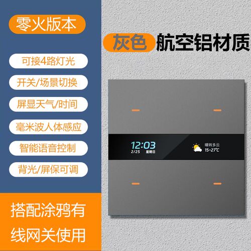 涂鸦zigbee智能开关面板带天气时间编辑文字人体感应液晶萤幕