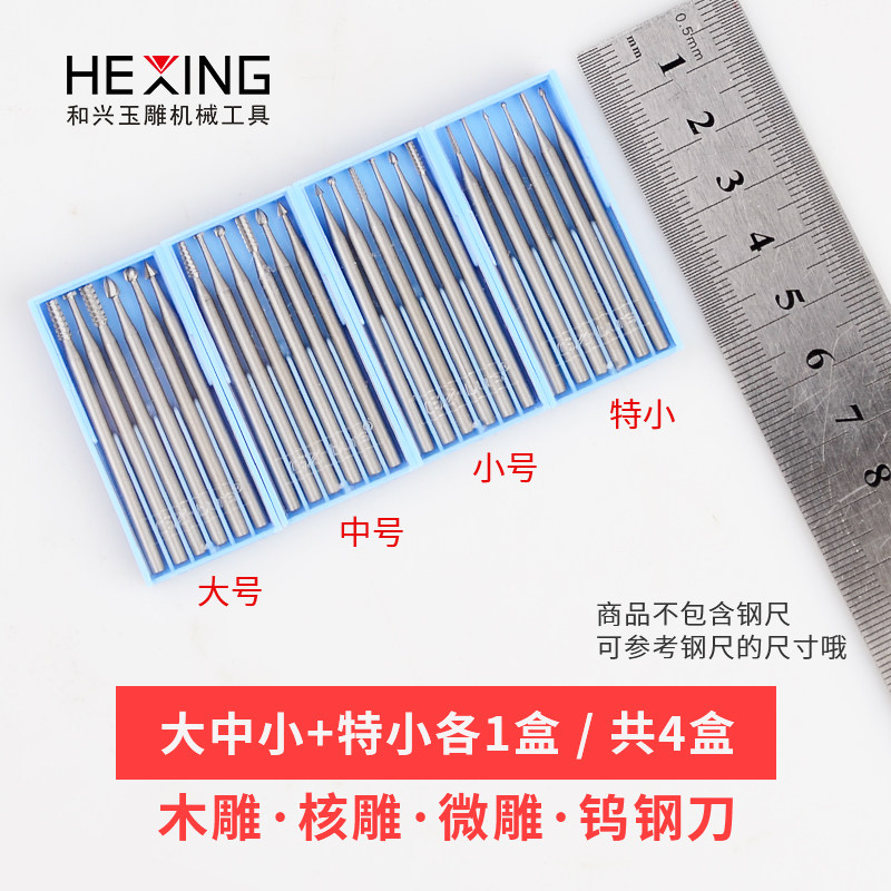 电动核雕刀雕刻刀橄榄核木头微雕钻头木雕刀工具牙机木工刀头套装,搬运/仓储/物流设备,机械式停车设备（立体停车库）,淘宝优惠券,粉丝福利购,淘宝优惠卷