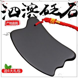 正宗泗滨砭石脸部刮痧板女脸部腿部背部颈肩经络刷板瘦脸提拉神器