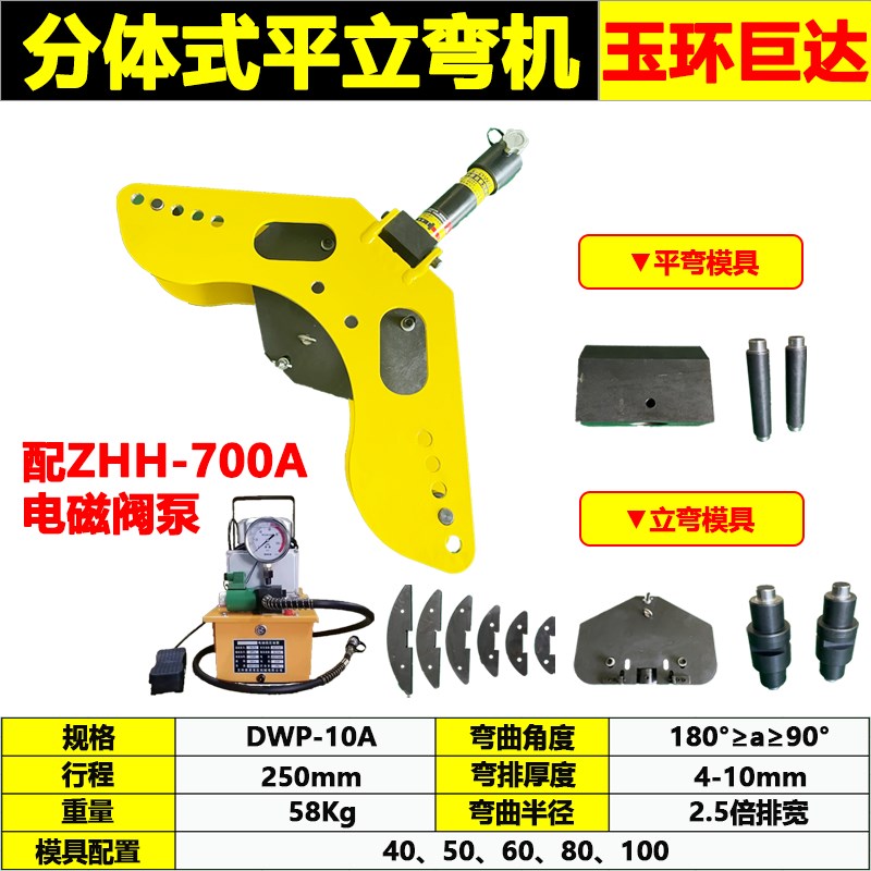 SWP-10A平立弯排机 接地扁铁扁钢铜铝排母线液压折弯机手动弯管器