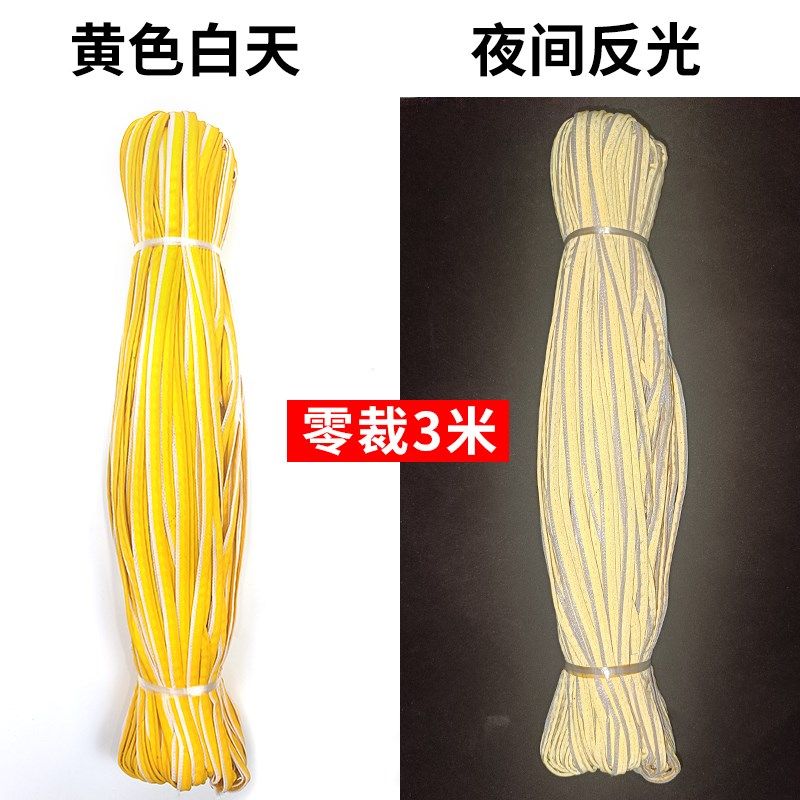高亮反光布条衣服包边条学生书包嵌条滚边绳子母带夜间警示反光带,个性定制/设计服务/DIY,明信片定制,淘宝优惠券,粉丝福利购,淘宝优惠卷