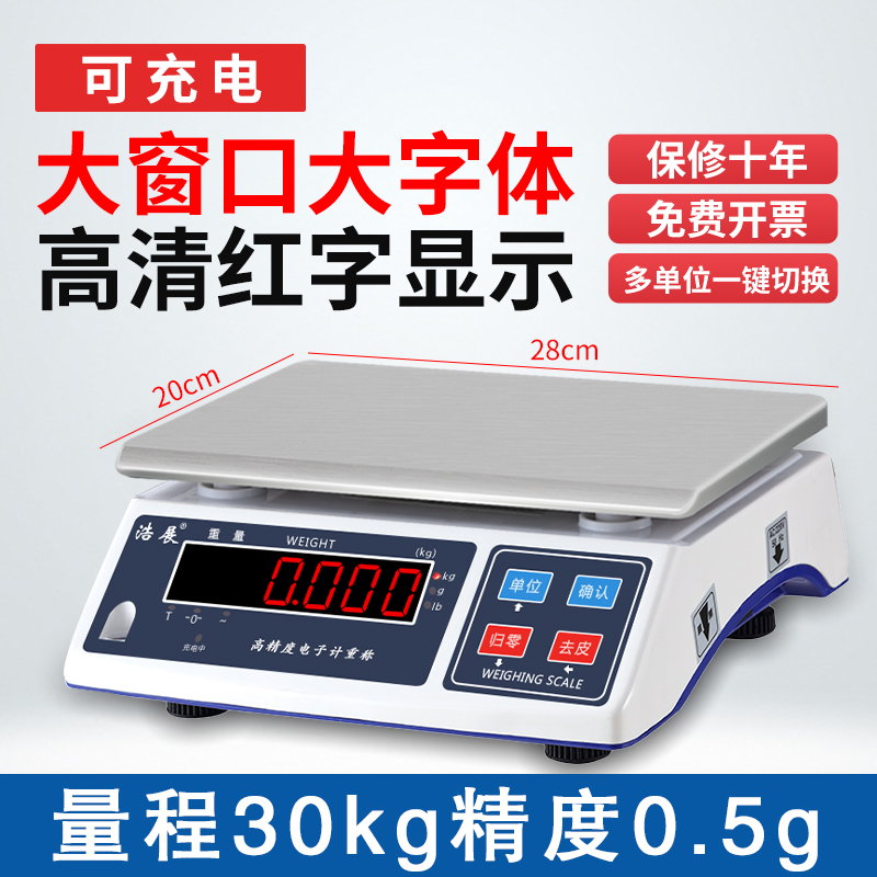 厨房电子秤奶茶店蛋糕烘焙秤后厨计量秤克称配方秤精准称重