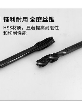 ZG进口黑色不锈钢用螺旋丝攻M2M3M8X1.25M1J0X1.5M12X1.75先端丝