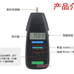 转速表数显接触式马达接触式测速器测机械转速仪表线速度测量仪表