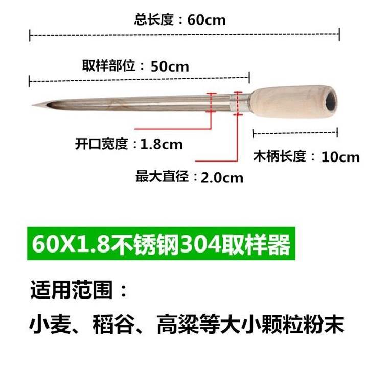 加厚插杆检查抽出稻谷工具304取出器抽取探粮大米粮食探子取样器