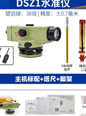 激光DS05DSZ2电子苏州一光水准仪高精度工程测量水平仪DSZ12全套