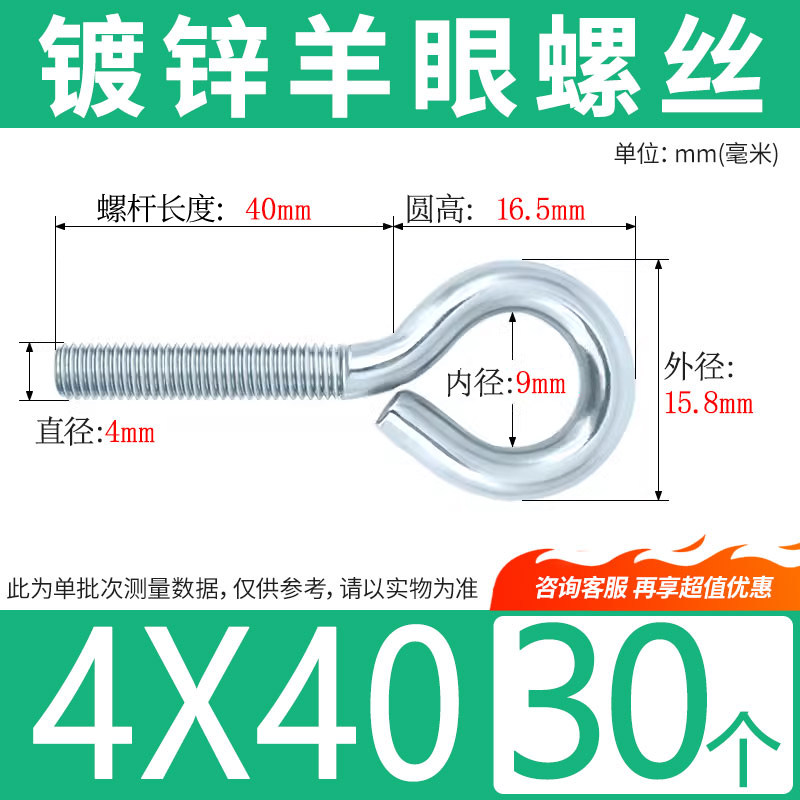 镀锌闭口羊眼螺丝吊环螺丝带圈挂钩圆环机牙螺栓螺钉M4M5M6M8M10,搬运/仓储/物流设备,机械式停车设备（立体停车库）,淘宝优惠券,粉丝福利购,淘宝优惠卷