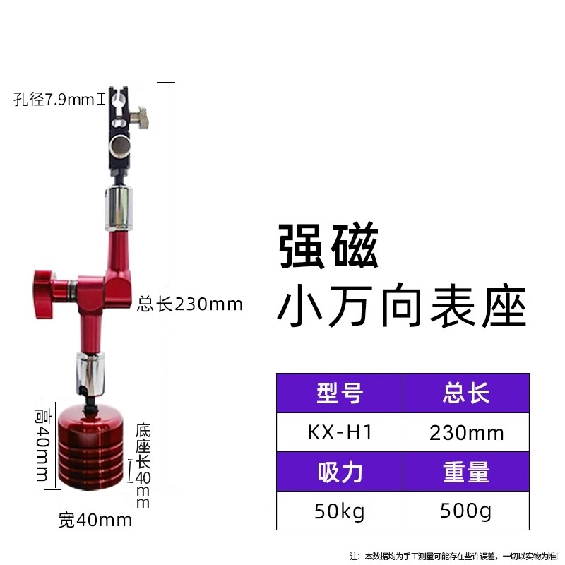 杠杆百分表千分表高精度校表百分表头磁座支架一套万向磁力表座