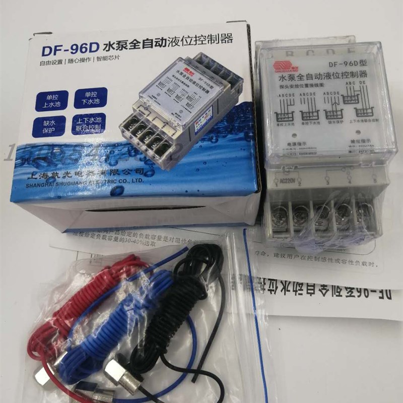 DF-96D水泵全自动液位控制器水塔水位缺水保护器水箱水泵铜探头