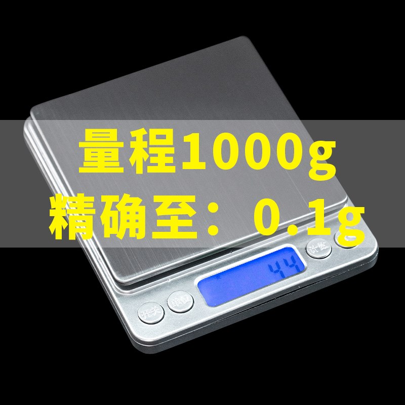 染膏称电子称水果称厨房秤精准电子称台秤小型家用烘焙秤发廊计量
