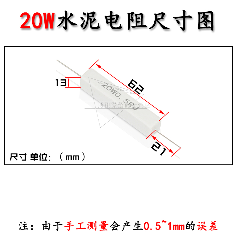 20W水泥电阻1R/2j/2.2/2.5/3/4/5/8/10/30/33/50/100/200欧470欧