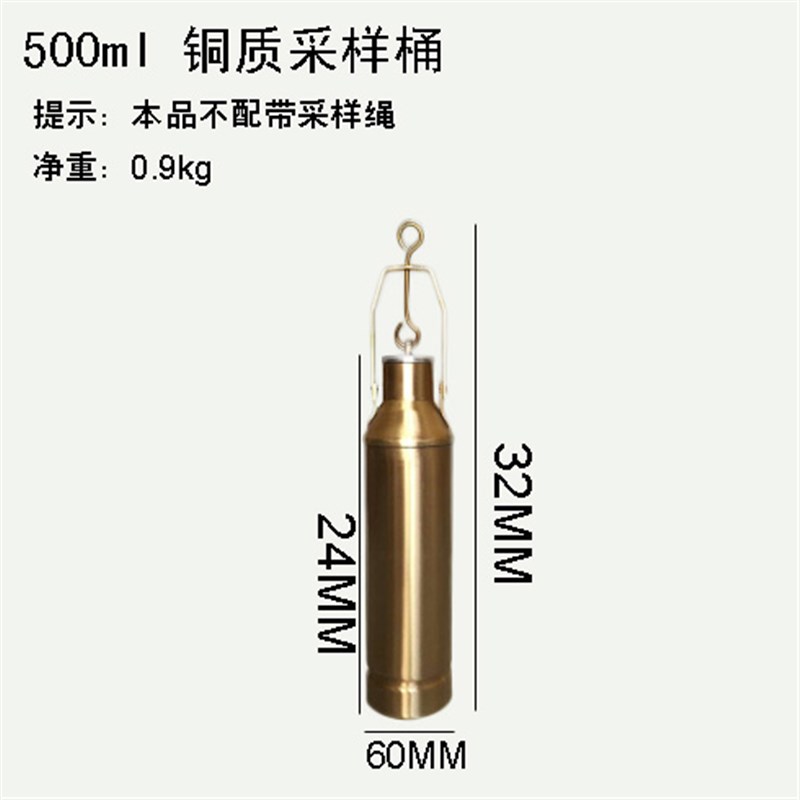 304不锈钢取样器铜制采样桶手提底部采样器石油化工油品油取样桶