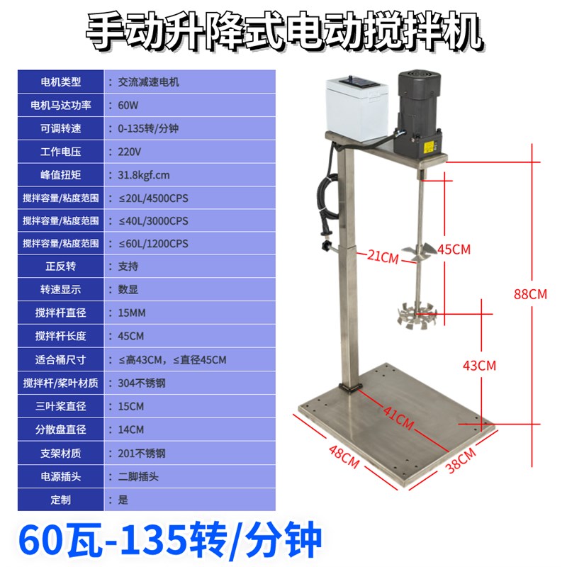 大扭矩不锈钢电动搅拌机涂料油墨胶水奶茶化工液体混合分散搅拌器