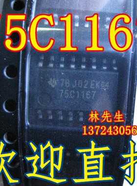 电源芯片65C1168 75C1168 75C1167 贴片SOP16-5.2MM不含脚宽度 TI