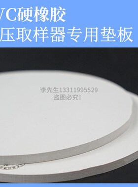 手压式取样刀平方克重白色垫板开孔取样器纸张面料定量刀PVC垫板