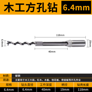 精品木工方孔钻头开方榫机角凿孔打木板四方形开孔器工具套装