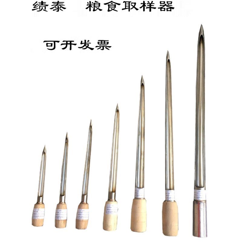 304不锈钢探子取样器谷物扦样器粮食取样器不锈钢取样器