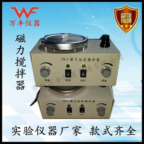 供应85-2数显恒温磁力搅拌器 磁力加热实验用小型搅拌器