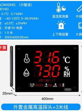 温湿度计工业级30*40CM大屏工厂房外置报警高精度探头显示仪器表