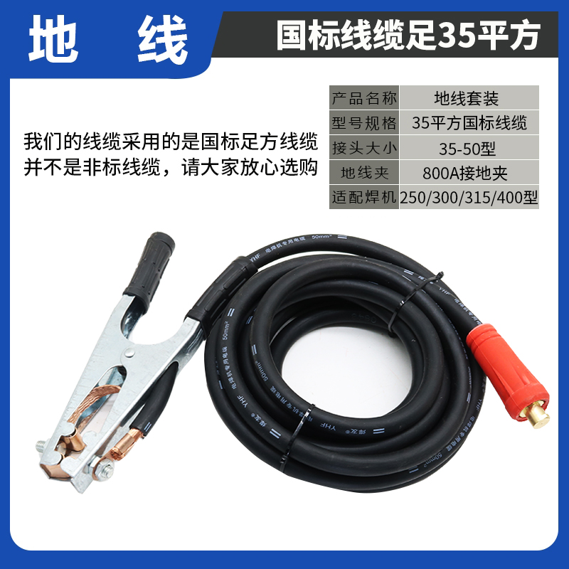 国标焊把线电焊机龙头线250/350/500二保焊机S氩弧焊机等离子地线