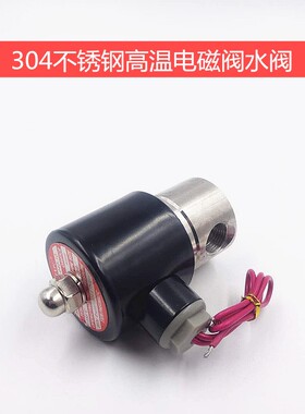 2S040-10 不锈钢3分电磁阀 耐腐蚀温气阀水阀AC220V DC24V TXPC