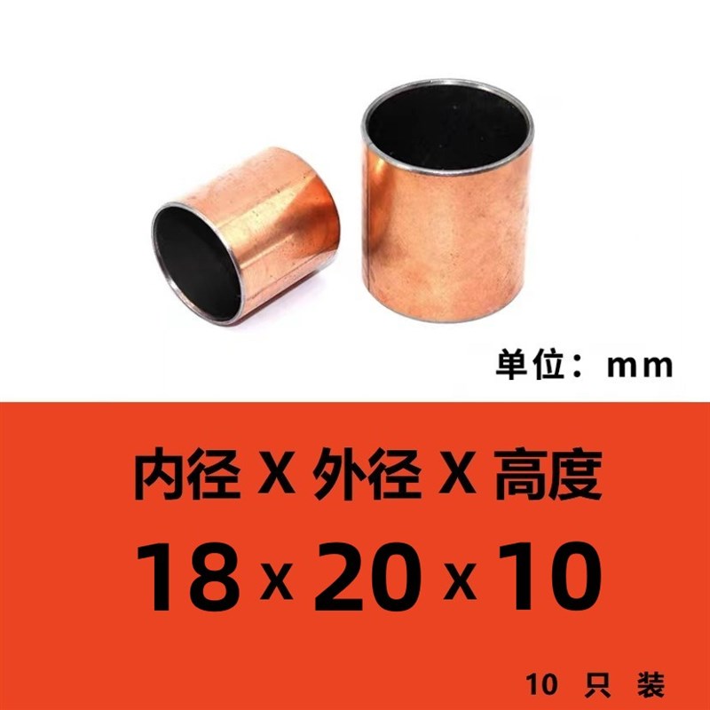 SF-1复合套内径16 17 18 20 22 25 mm轴套衬套无油自润滑轴承