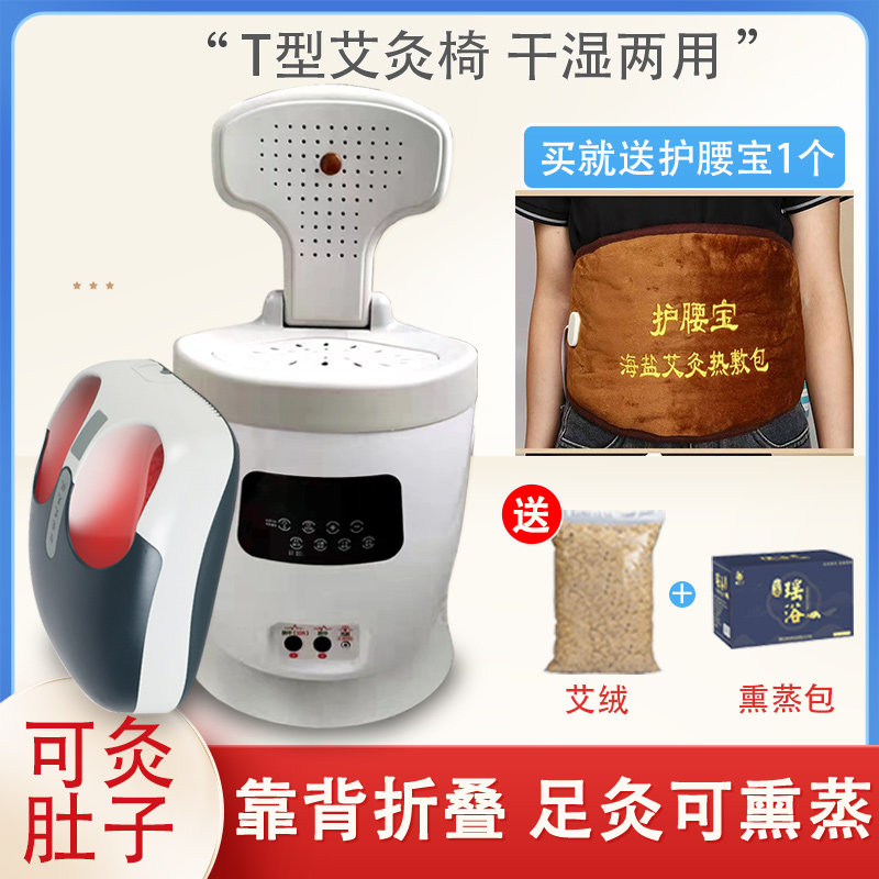 中艾国灸艾灸椅家用无烟电加热红外线艾灸椅子多功能五合一一体机图片