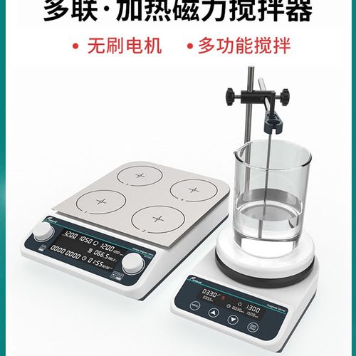 加热磁力搅拌器恒温数显迷你型小型微型无刷电机电磁搅拌机实验室