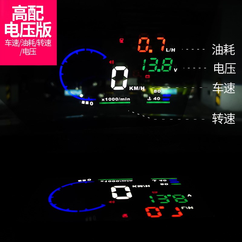 obd车速hud抬头显示器多功能改装仪表汽车数据油耗水温转速投屏