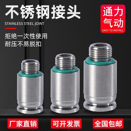 304不锈钢气管快速接头快插气动快接圆柱形终端接头B-POC-G