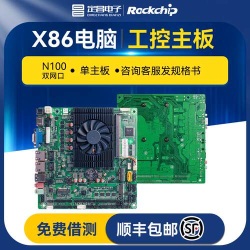 N100主板ITX低功耗H81H610J1900X99B760MZENAS工业工控一体机主板