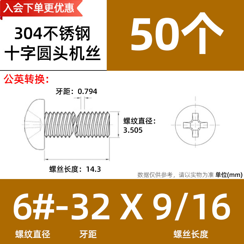 304不锈钢英制十字圆头螺丝长美制十字槽盘头螺钉大全细牙螺丝1/4,搬运/仓储/物流设备,机械式停车设备（立体停车库）,淘宝优惠券,粉丝福利购,淘宝优惠卷