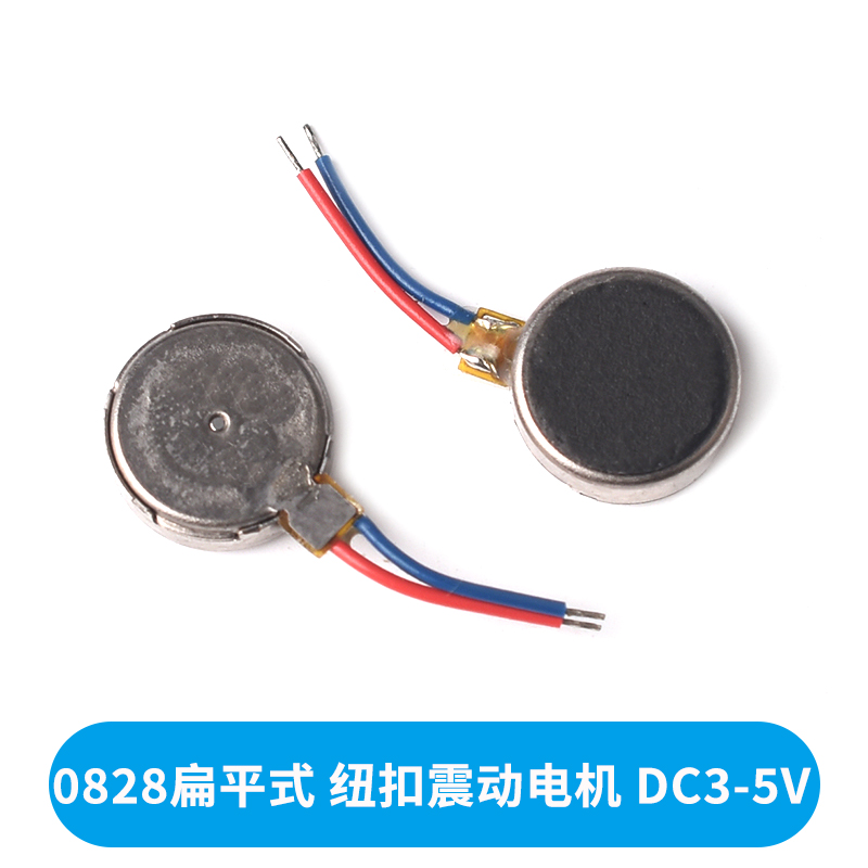 空心杯振动马达1027 1030 0828 0408 1234扁平马达 手机震动电机