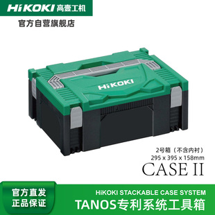 新品HiKOKI高壹工机TANOS堆嵌式互锁多功能手持式系统工具箱收纳